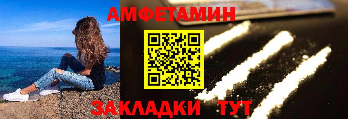 АМФ 97%  Вход с VPN  АМФЕТАМИН  Комсомольск-на-Амуре 