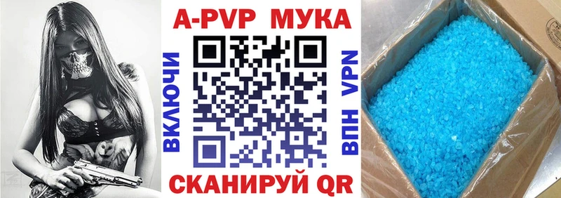 А ПВП СК  купить наркотики сайты  гидра онион  Комсомольск-на-Амуре 