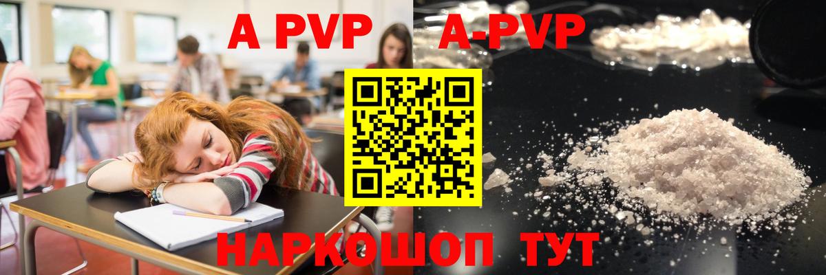 A PVP  Вход с VPN  APVP СК КРИС  Комсомольск-на-Амуре  Alpha PVP СК КРИС 
