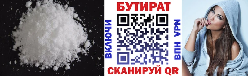 Бутират жидкий экстази  мега сайт  Комсомольск-на-Амуре 