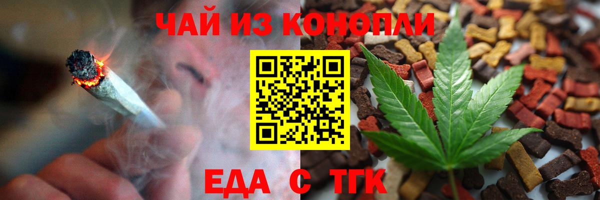 Печенье с ТГК марихуана  Вход с VPN  Комсомольск-на-Амуре 