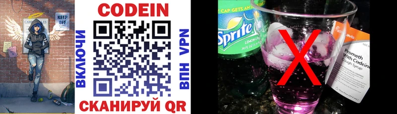 Кодеиновый сироп Lean Purple Drank  Комсомольск-на-Амуре 
