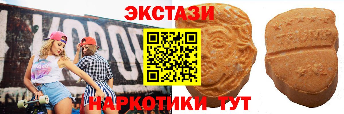 Ecstasy круглые Комсомольск-на-Амуре