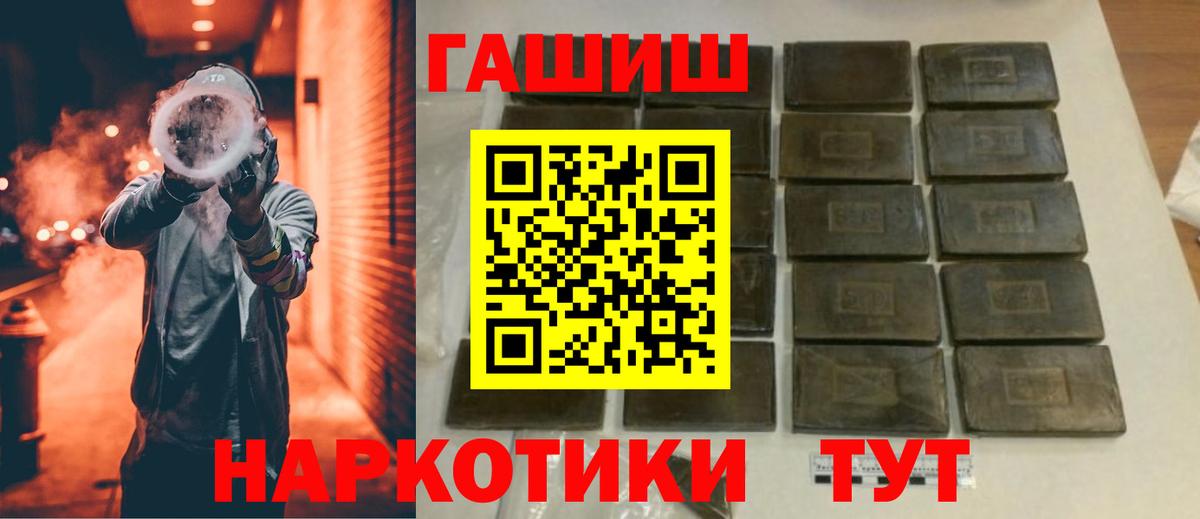 ГАШИШ Cannabis  Вход с VPN  Комсомольск-на-Амуре 