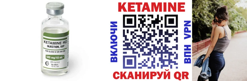 Кетамин VHQ  Комсомольск-на-Амуре 