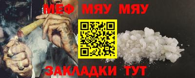 мяу мяу кристалл Краснодар