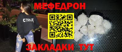 мяу мяу кристалл Краснодар