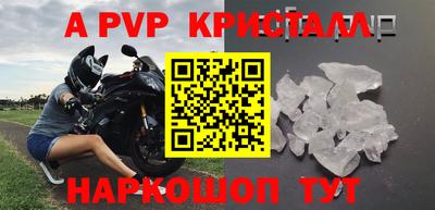 мяу мяу кристалл Краснодар