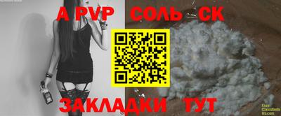 мяу мяу кристалл Краснодар