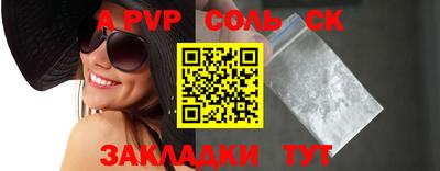 ALPHA PVP Краснознаменск