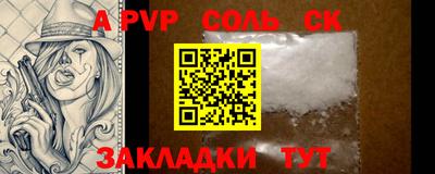 мяу мяу кристалл Краснодар
