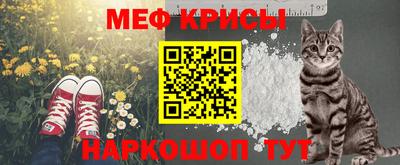 MESCALINE Краснокаменск