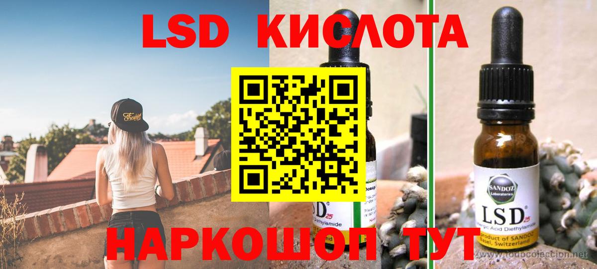 Лсд 25 экстази ecstasy Комсомольск-на-Амуре
