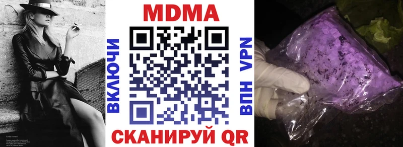 MDMA молли  МЕГА tor  Комсомольск-на-Амуре 