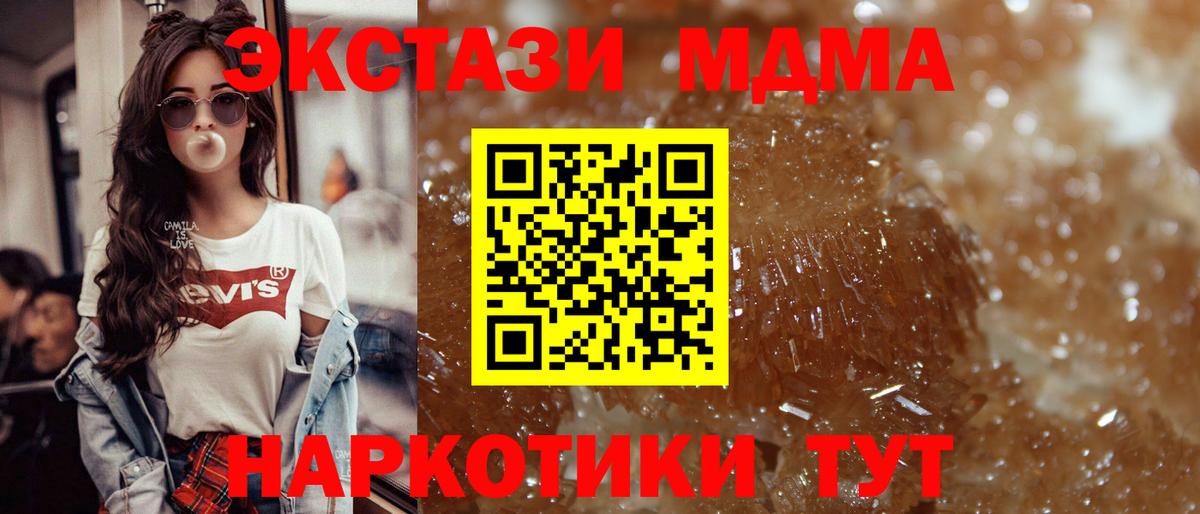 MDMA VHQ  МДМА crystal  МДМА  Вход с VPN  Комсомольск-на-Амуре 
