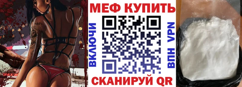 Меф 4 MMC  Комсомольск-на-Амуре 