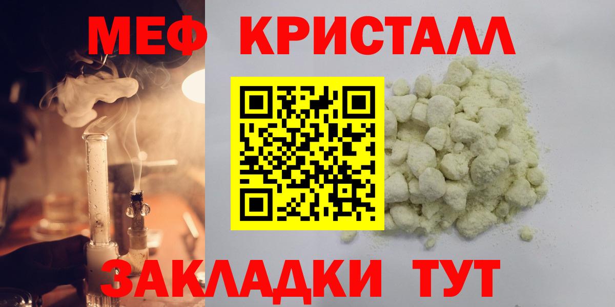 Комсомольск-на-Амуре  Мефедрон  МЕФ VHQ  Вход с VPN  МЕФ мяу мяу 